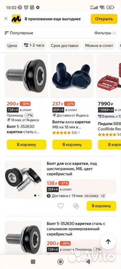 Велосипед bmx