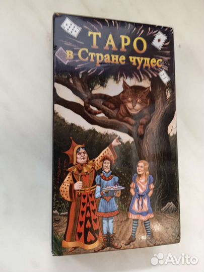 Карты Таро