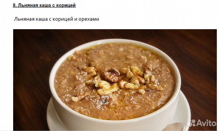 Книга рецептов Правильного питания