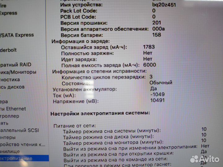 Apple macbook 13 pro 2011