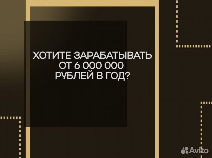 Готовый юридический бизнес доход от 6 млн. в год