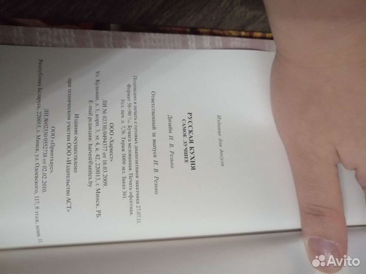 Книга русской кухни рецепты