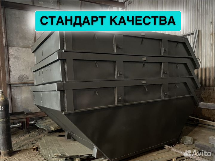 Контейнер для мусора 8м3