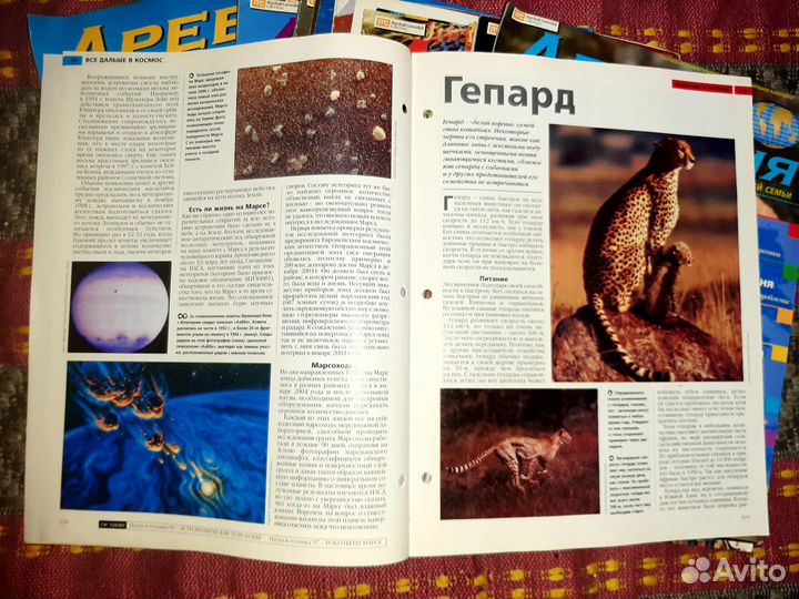 Журнал Познание 28 номеров