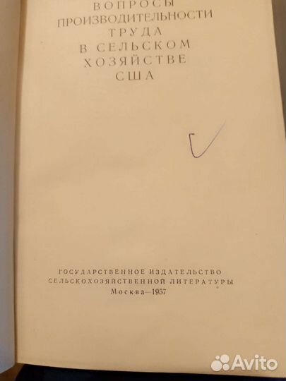 Вопросы производительности труда в США