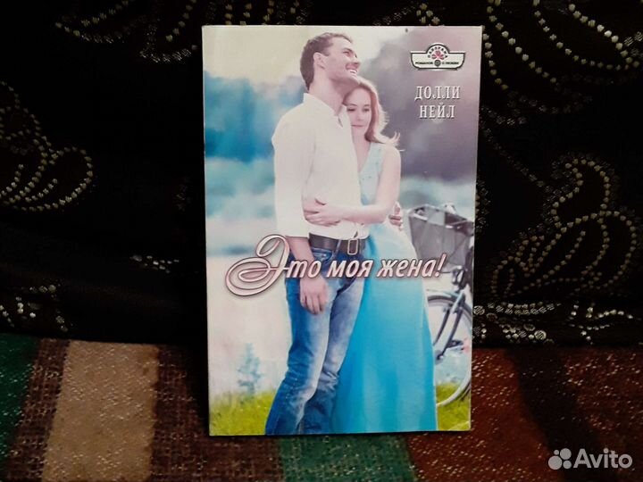 Любовный романы