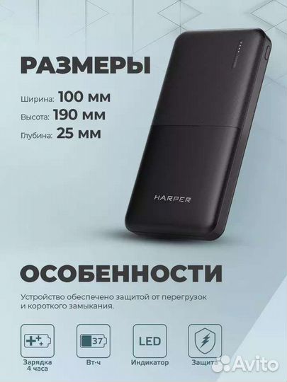 Powerbank harper 10000 mah. Новый