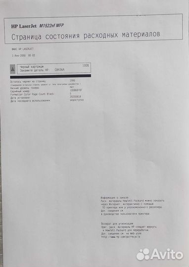 Мфу hp lj M1522nf