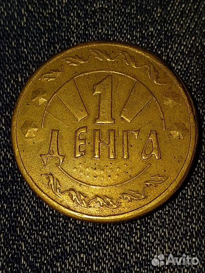 Монета в некотором царстве