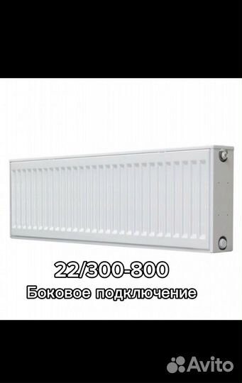 Радиатор отопления