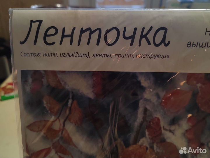 Набор для вышивания лентами