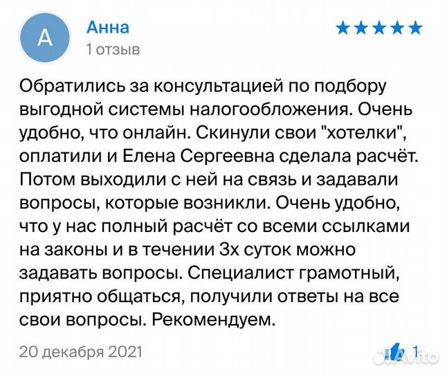 Бухгалтерские услуги