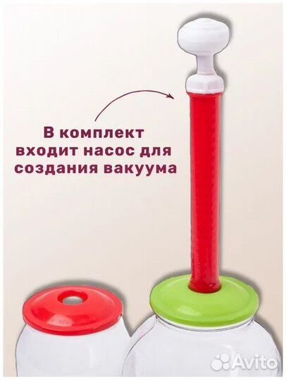 Крышка вакуумная с насосом