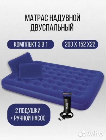 Надувной матрас Bestway 203х152х22 см