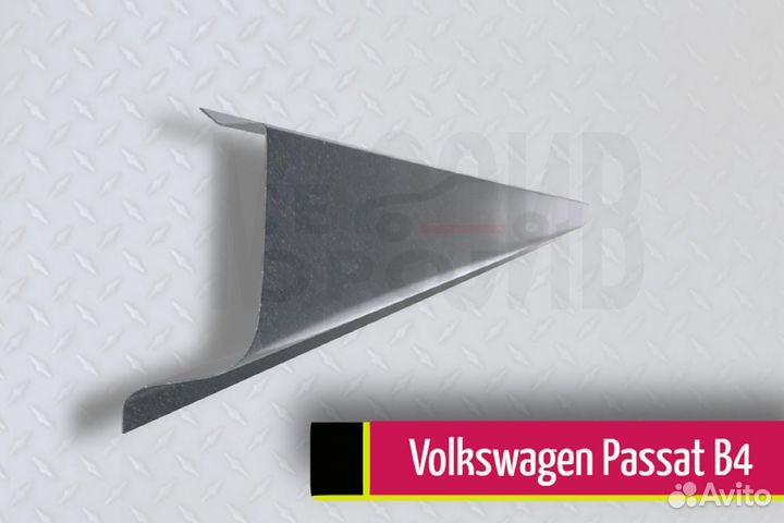 Пороги ремонтные Volkswagen Passat B4