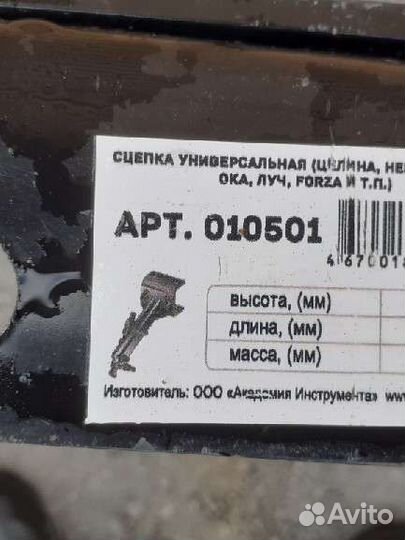 Плуг для мотоблока, окучник для мотоблока