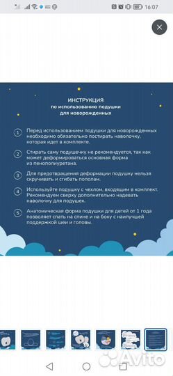 Подушка для новорожденных