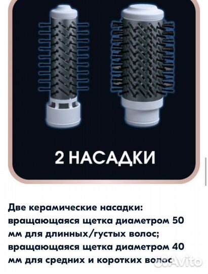 Фен щетка roventa