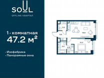 1-к. квартира, 47,2 м², 5/25 эт.