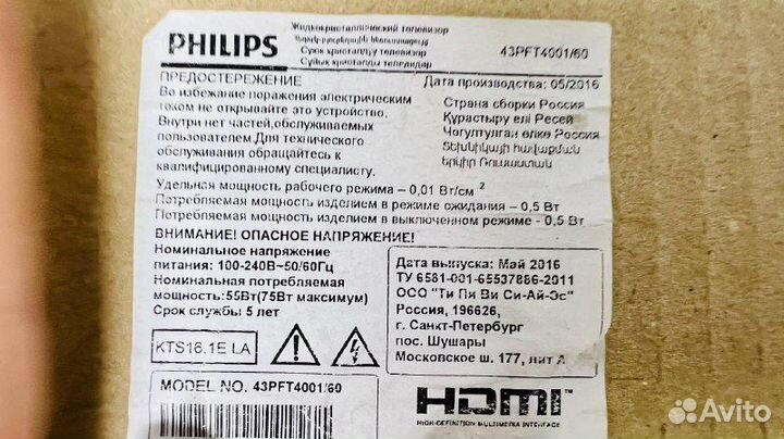 Tcon 6870c-0532A Philips 43PFT4001/60