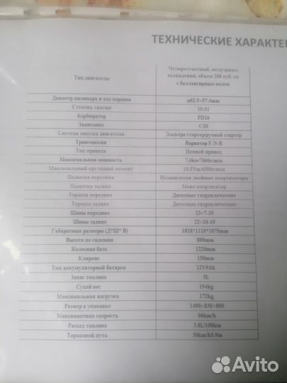 Продам квадроцикл