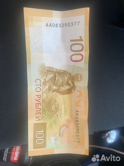 Купюра 100 рублей крым