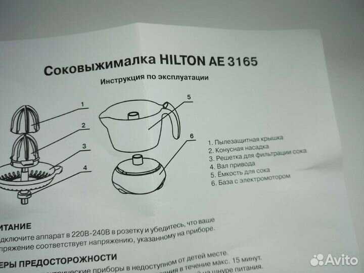 Соковыжималка, измельчитель новое