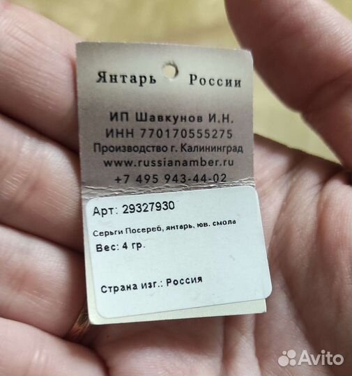Комплект украшений