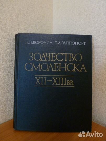 Зодчество Смоленска хii-хiii веков