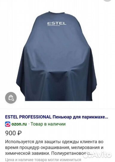 Пеньюар парикмахерский надпись серебром