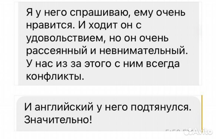 Репетитор по английскому языку