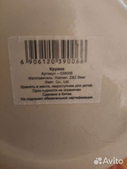 Кружка пивная