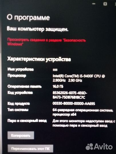 Игровой пк Intel I5-9400, GTX 1650 super с монит