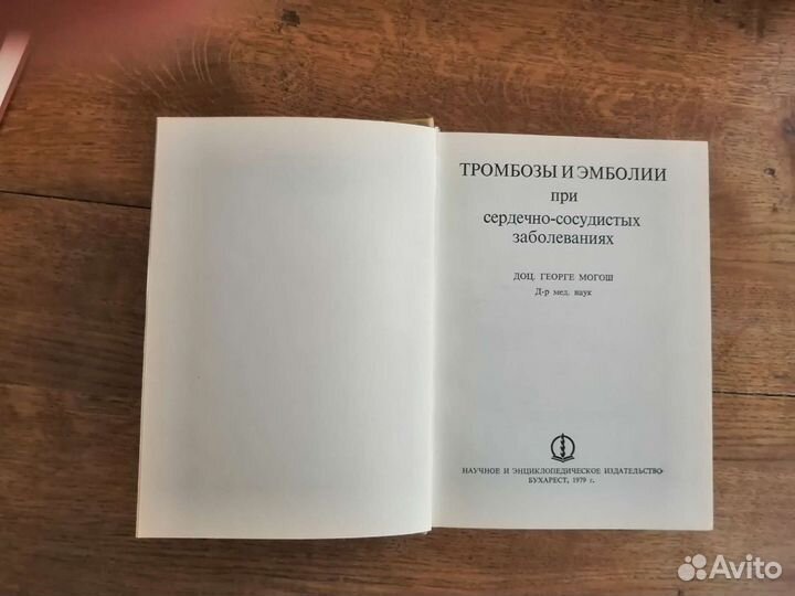 Книги по медицине