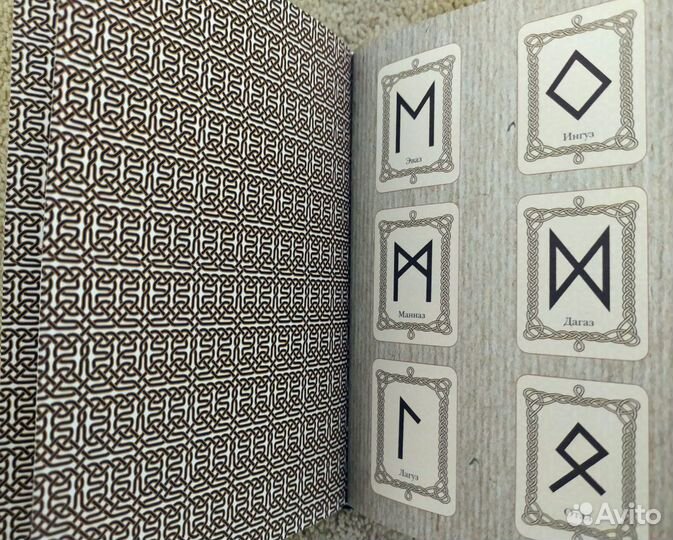 Книга по рунам + каменные руны