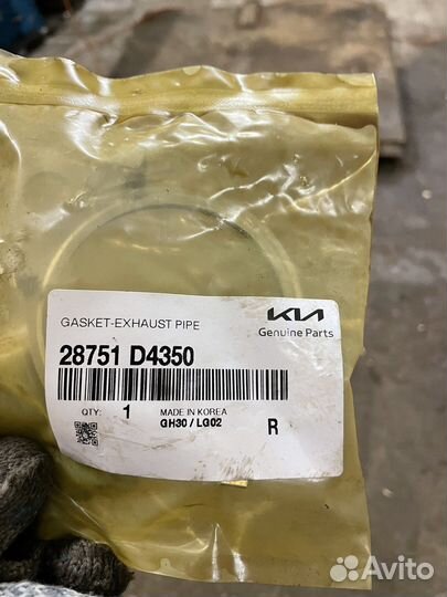 Прокладка приемной трубы