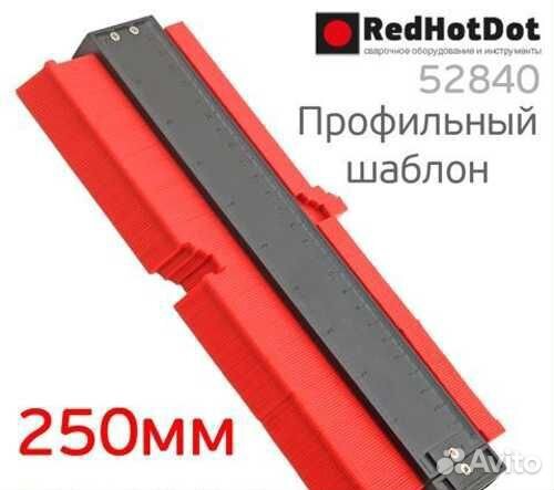 Шаблон профильный для кузовных работ 250 мм