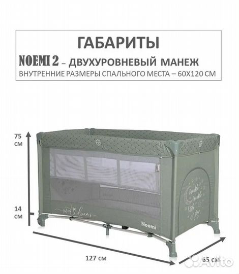 Манеж детский складной