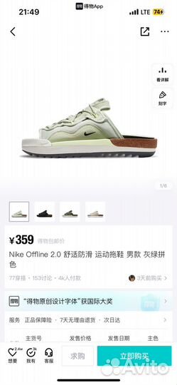 Кроссовки, одежда, любые вещи оригинал с poizon