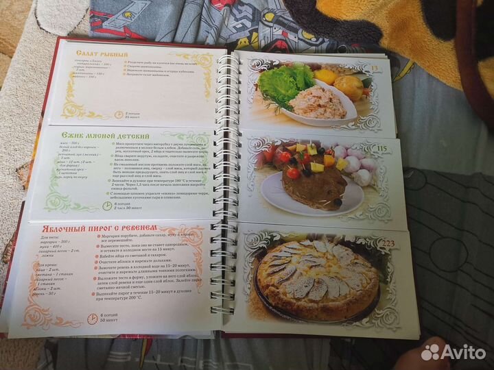 Кулинарная книга