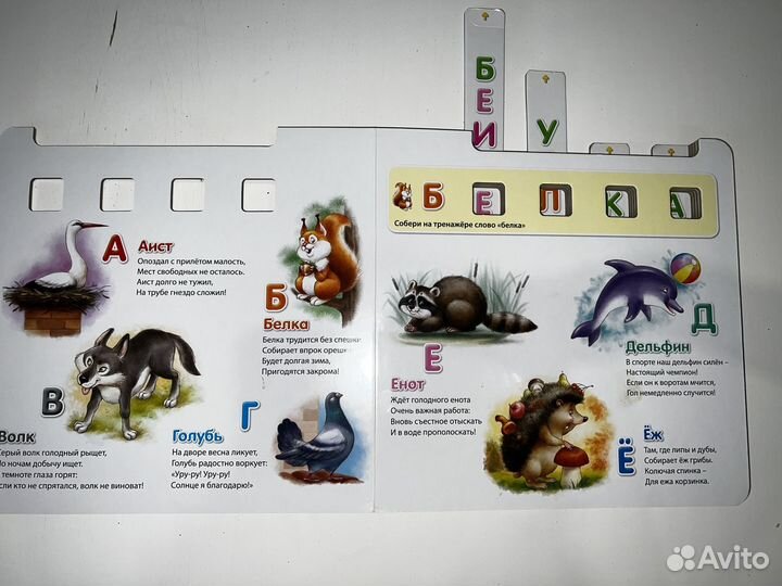Книги для детей Букварь Робинс