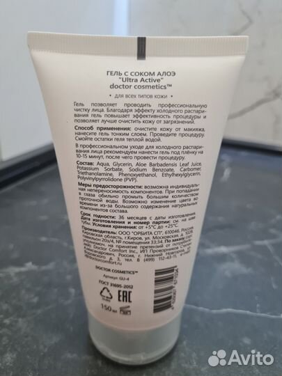 Б/у Аппарат для уз чистки Doctor Comfort US-3