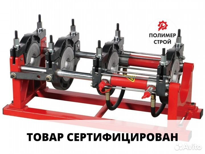 Стыковой сварочный аппарат