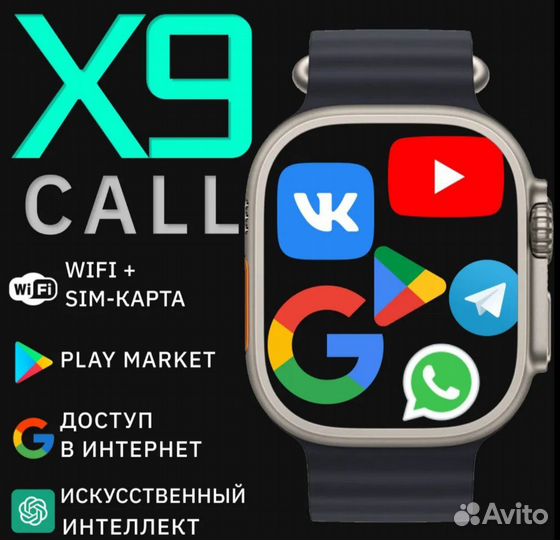 Смарт часы x9 call