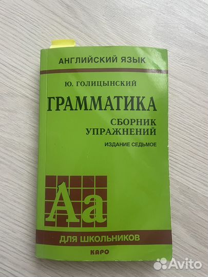 Грамматика английского языка