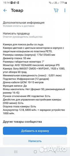 Камера для зимней рыбалки