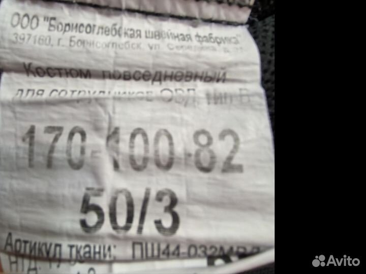 Костюм полиции нового образца 50/3