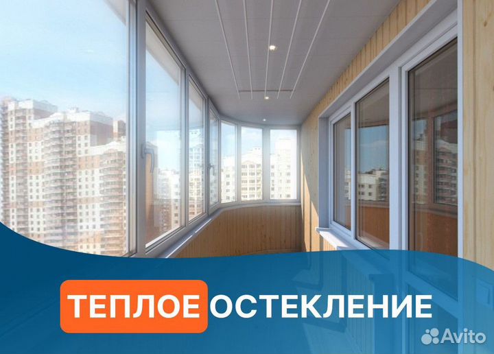 Окна балконы остекление