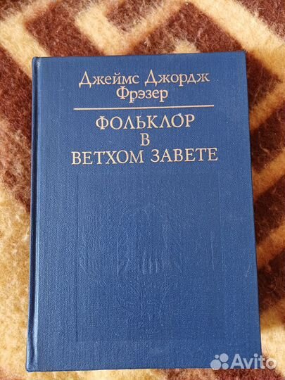 Книга религия СССР