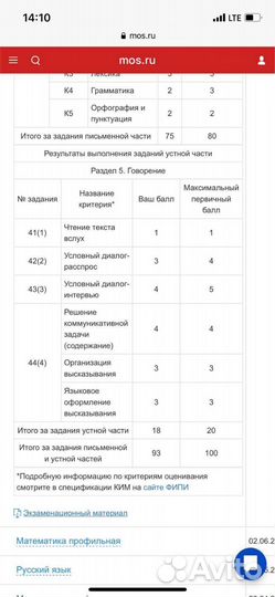 Английский язык, репетитор, подготовка к егэ, огэ